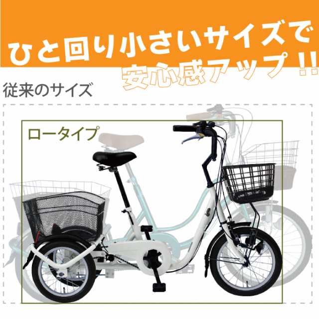 ミムゴ SWING CHARLIE ロータイプ 三輪 自転車Ｌ MG-TRE16L 高齢者 シニア 三輪車 大人用 スイングチャーリー 3輪車  送料無料の通販はau PAY マーケット - HMY select auPAYマーケット店 | au PAY マーケット－通販サイト