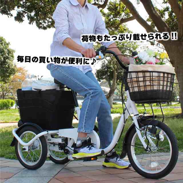 ミムゴ SWING CHARLIE ロータイプ 三輪 自転車Ｌ MG-TRE16L 高齢者