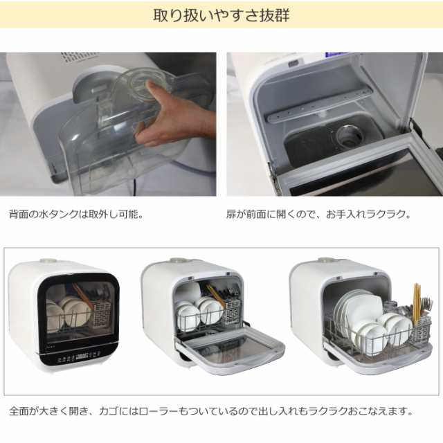 食洗機 ジェイム 食器洗い乾燥機 工事不要 jaime 食器洗い機 卓上型 据え置き型 タンク式 食器洗浄機 エコ 小型 コンパクト どこでも置け