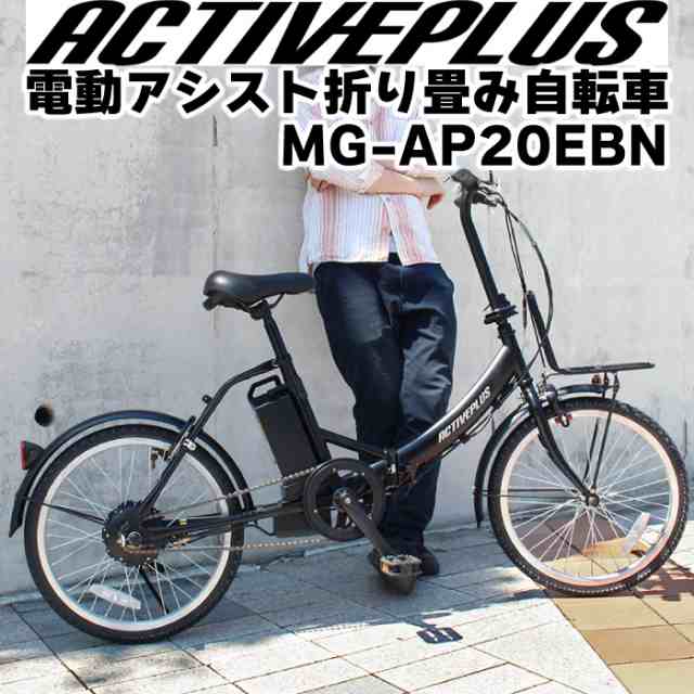 自転車 CHEVROLET FDB16L MG-CV16L ブラック（マット） 16インチ 折畳み 通販