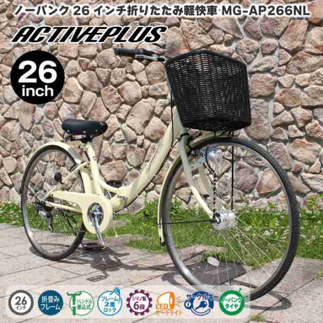 アサヒサイクル ノーパンク自転車 - その他