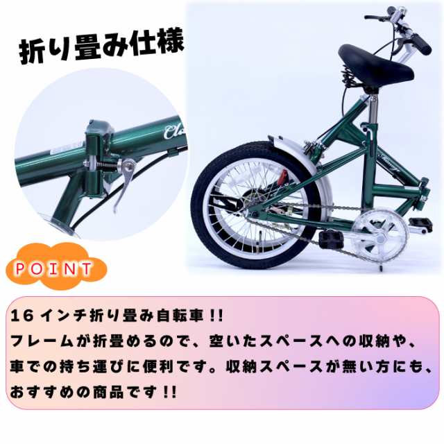 折り畳み自転車 Classic Mimugo パンクなし 価格 - 自転車本体