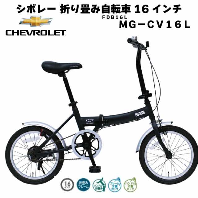 classic mimugo FDB16L 折りたたみ自転車 - 自転車本体