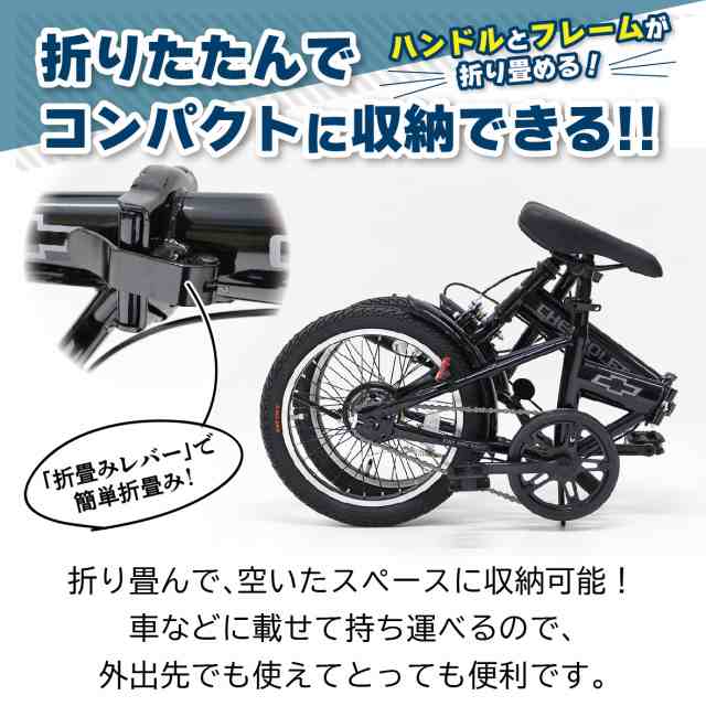 2024年 最新 新型 CHEVROLET 16インチ折畳み自転車BK MG-CV16BAA-BK 人気自転車 折りたたみ自転車 シボレー 16インチ  ブラック ミムゴ 通｜au PAY マーケット