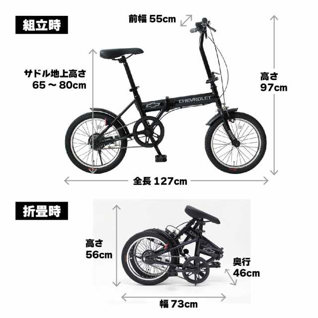 2024年 最新 新型 CHEVROLET 16インチ折畳み自転車BK MG-CV16BAA-BK 人気自転車 折りたたみ自転車 シボレー 16インチ  ブラック ミムゴ 通勤 通学 折り畳み 軽量 持ち運び BAAマーク 自転車安全基準 安心 安全 BAA仕様の通販はau PAY マーケット -  HMY select auPAY ...