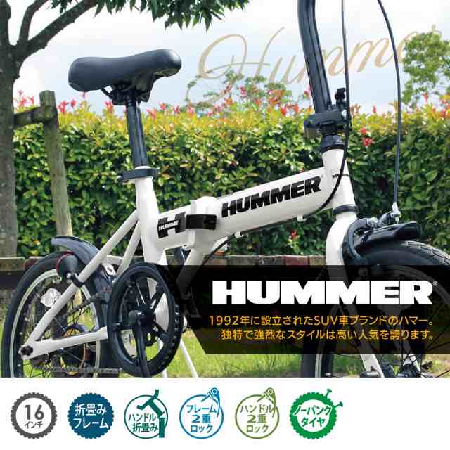 2024年 最新 新型 HUMMER ハマー ノーパンク16インチ折畳み自転車WH MG-HM16N-WH ホワイト 白 ノーパンクタイヤ  折り畳み自転車 おりたたみ 人気ブランド 人気自転車 空気入れ不要 折り畳みフレーム 折り畳みハンドルの通販はau PAY マーケット - HMY  select auPAY ...