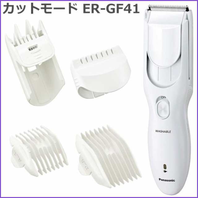 パナソニック Panasonic ヘアカッター カットモード Cut Mode ER-GF41