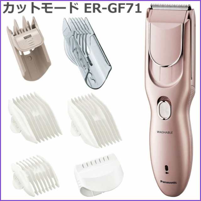 特価品コーナー☆ パナソニック ER-GF71-PN ヘアカッター カットモード ピンクゴールド調ERGF71PN