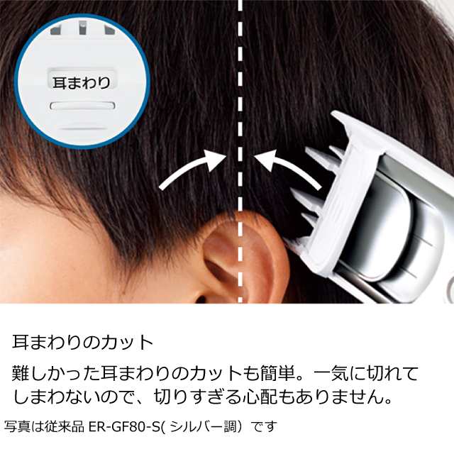 パナソニック Panasonic ヘアカッター カットモード Cut Mode ER-GF71 ...