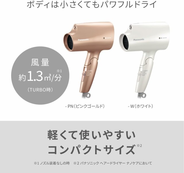 2023年9月1日 新発売 パナソニック ヘアードライヤー ナノケア EH-NA2K 