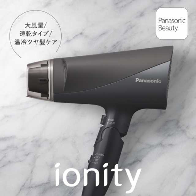 Panasonic ionity ヘアドライヤー イオニティ - 健康