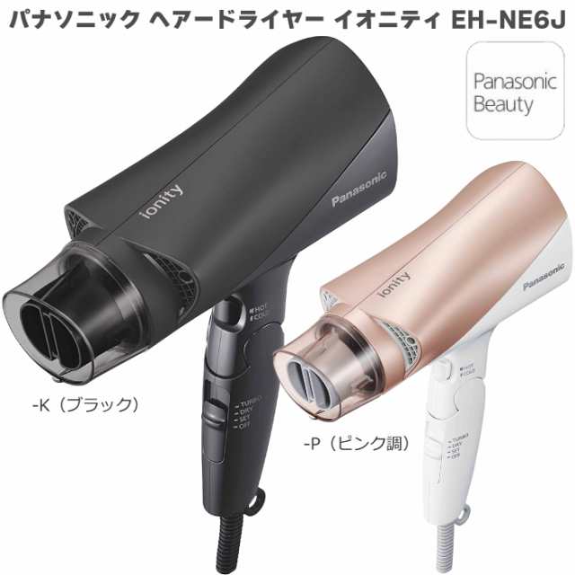 パナソニック ドライヤー イオニティ 速乾 大風量 ピンク調 EH-NE4E-P