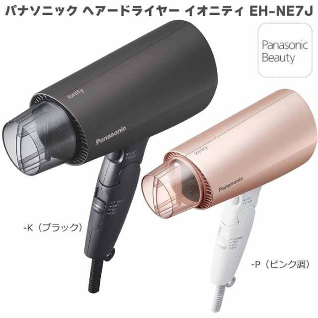 パナソニック ドライヤー イオニティ 速乾 大風量 ピンク調 EH-NE4E-P