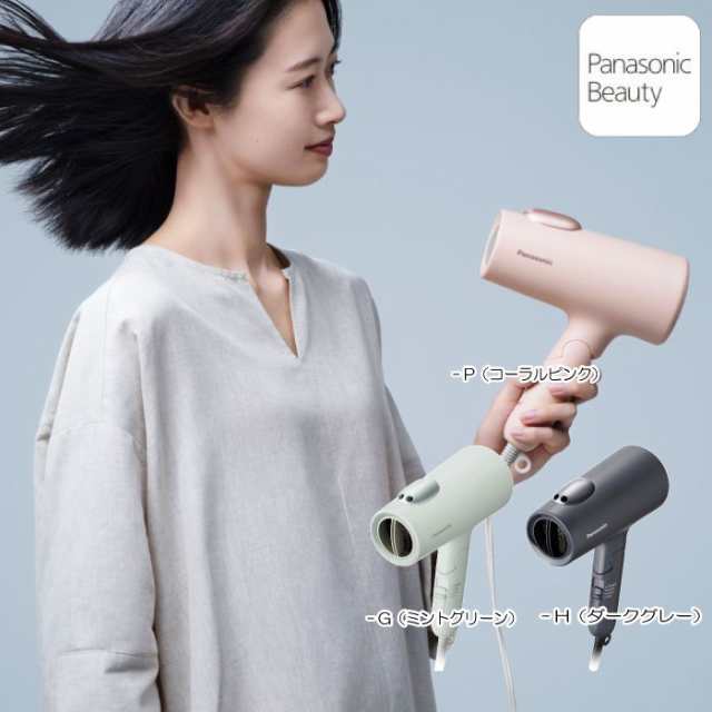 パナソニック Panasonicヘアドライヤーイオニティ EH-NE48 - 健康