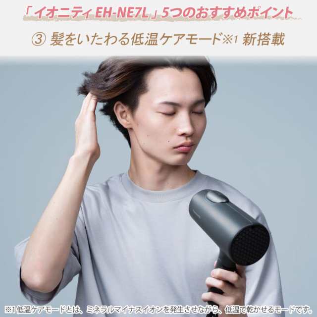 2023年11月1日新発売 パナソニック ヘアードライヤー イオニティ EH 