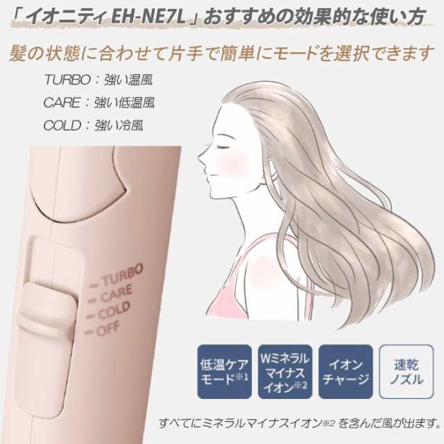 2023年11月1日新発売 パナソニック ヘアードライヤー イオニティ EH 