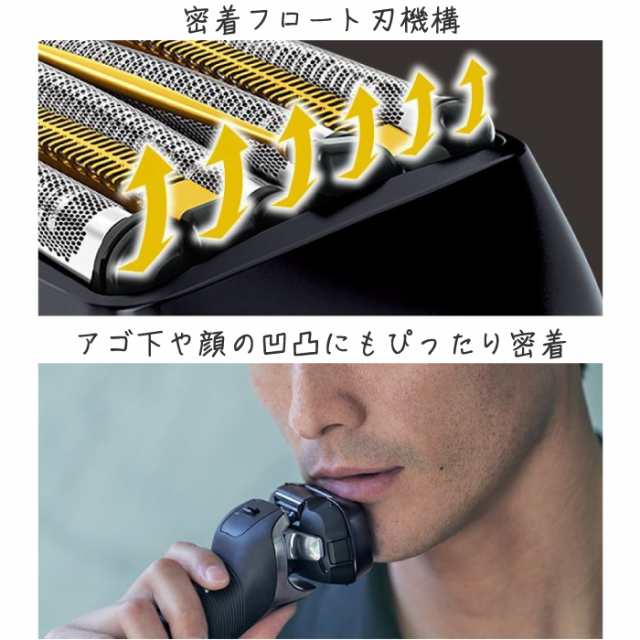 メンズシェーバー ラムダッシュ 6枚刃 2022年6月1日新発売