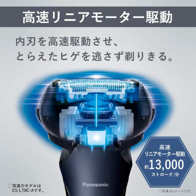 2023年9月1日 新発売 Panasonic パナソニック メンズシェーバー ラム