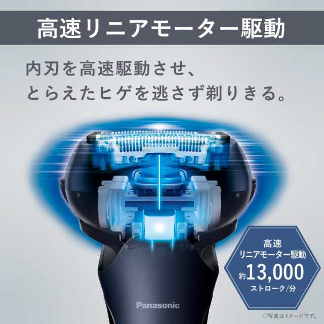 2023年9月1日 新発売 Panasonic パナソニック リニアシェーバーラム