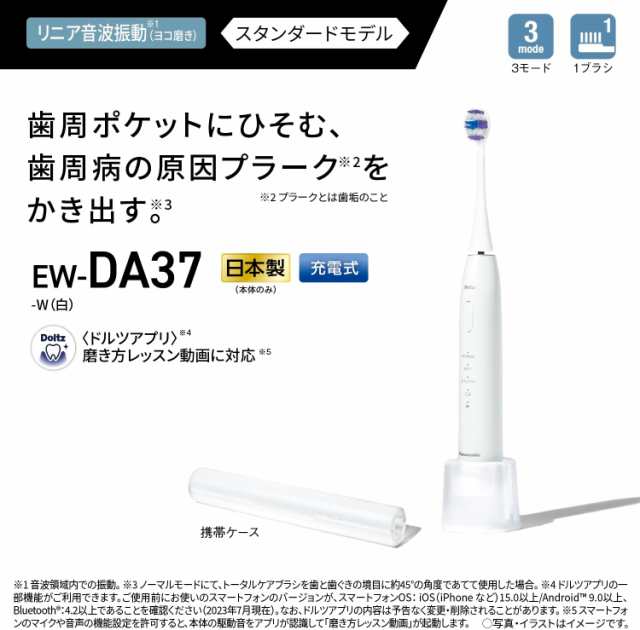 2023年9月1日 新発売 パナソニック 音波振動ハブラシ 電動歯ブラシ ドルツ Doltz EW-DA57 ディープネイビー EW-DA57-A  本体 日本製 防水｜au PAY マーケット