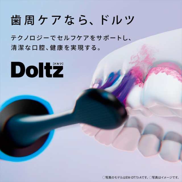 電動歯ブラシタイプ音波式パナソニック 音波振動ハブラシ 電動歯ブラシ ドルツ Doltz EW-DA57