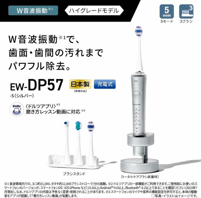 Panasonicパナソニック 電動歯ブラシ ドルツ ピンク EW-DP52-P