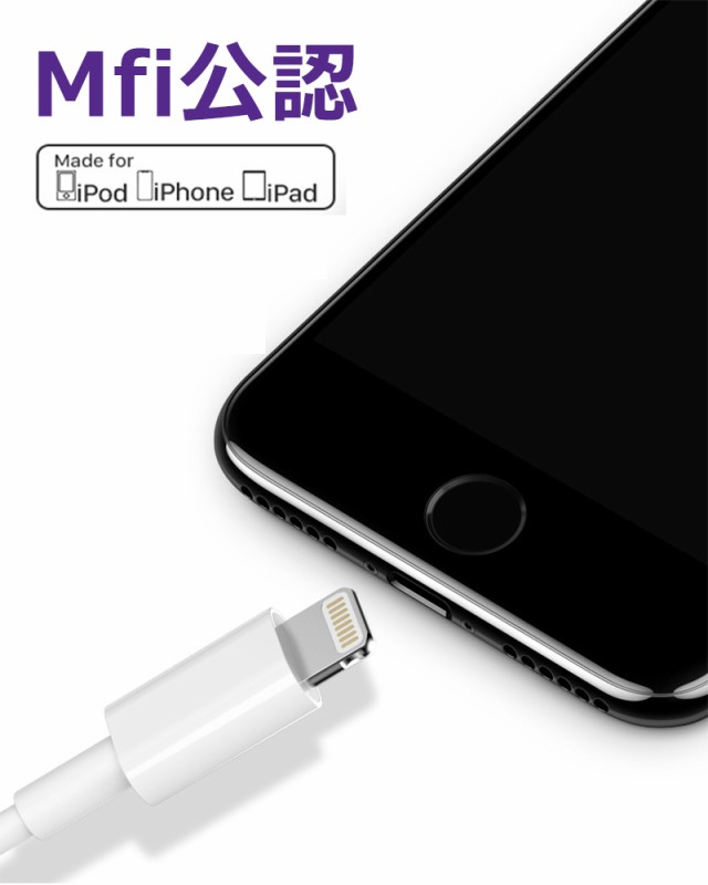 即納 1m 2m Iphoneケーブル 純正 ケーブル 充電ケーブル 充電器 Iphone12 11 11pro ケーブル 高速データ転送 3本購入おまけありの通販はau Pay マーケット 小口電気