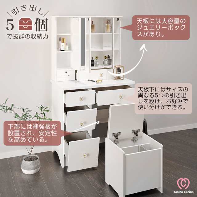 Molto-Carina」「自社製品」ドレッサー 三面鏡 化粧台 幅70cm 3