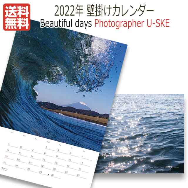 カレンダー 22 壁掛け 風景 サーフカレンダー 波 海 Photographer U Ske 版 ポストカードプレゼント 22年1月始まりカレンダー 海カの通販はau Pay マーケット サーフィングッズのオーシャンデプト