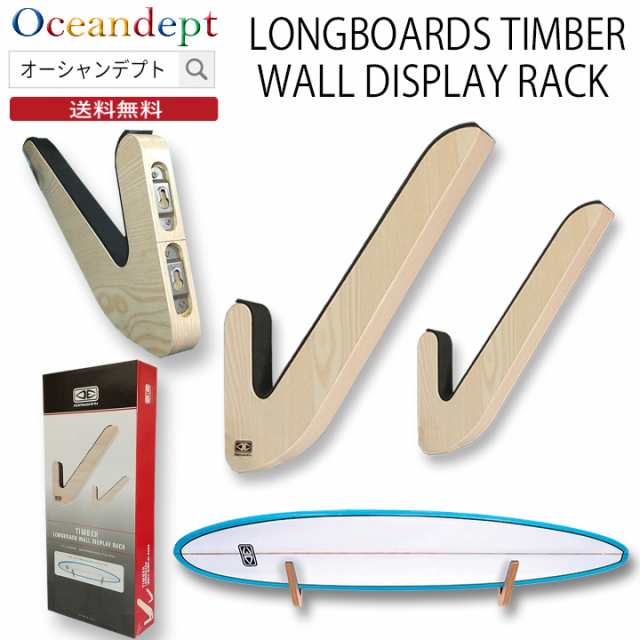 壁掛けロングボードラック サーフラック サーフボードラック diy 壁掛けラック ウッドラック ビス止め LONGBOARDS TIMBER WALL DISPLAY