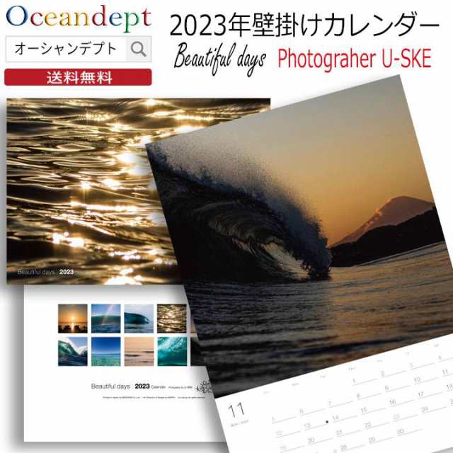 送料無料 壁掛け カレンダー 23 令和５年 風景 波 海 シンプル おしゃれ フォトグラファー ユースケ Photographer U Ske 版 サーフカの通販はau Pay マーケット サーフィングッズのオーシャンデプト