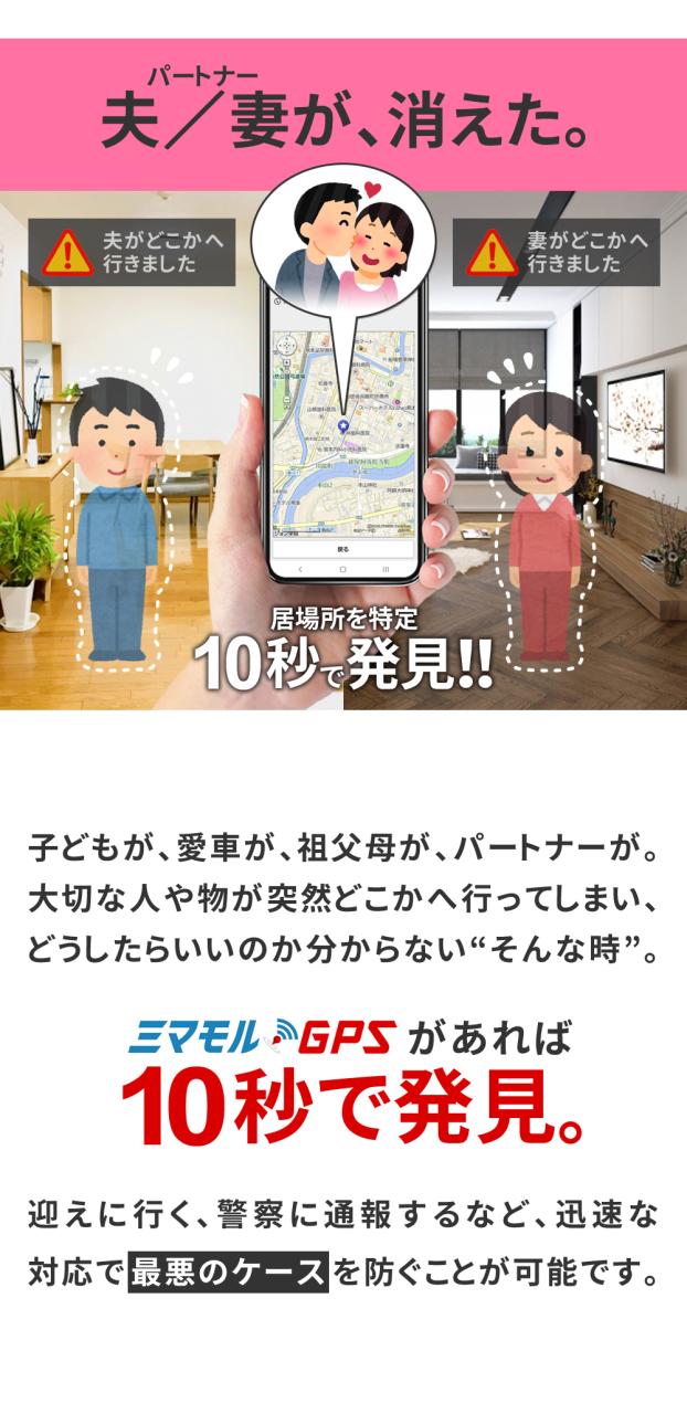 GPS発信機 GPS 子供 GPS 追跡 小型 【365日間使い放題】 高精度みちびき対応 【返却不要】 ミマモルGPSネクスト gps浮気調査 超 小型gps の通販はau PAY マーケット - ミマモルGPS