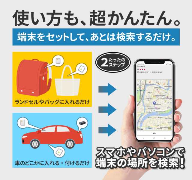 日本売り GPS発信機 GPS 子供 追跡 小型 【180日間使い放題】 高精度