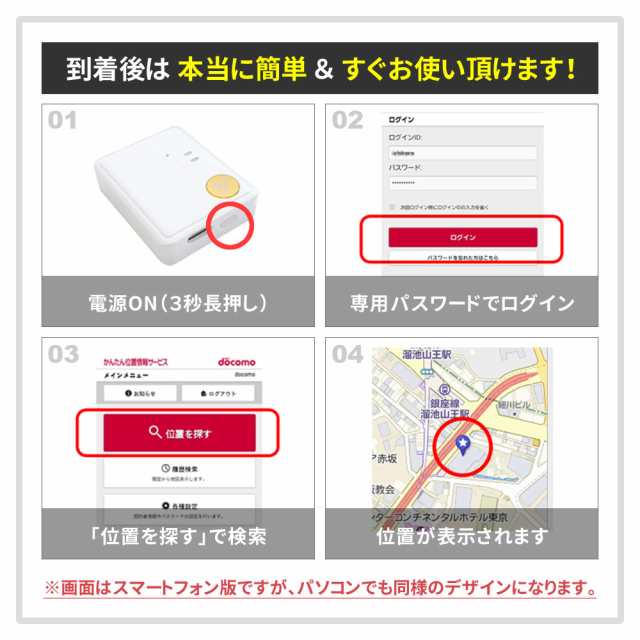 GPS発信機 GPS 子供 GPS 追跡 小型 【60日間使い放題】 高精度みちびき