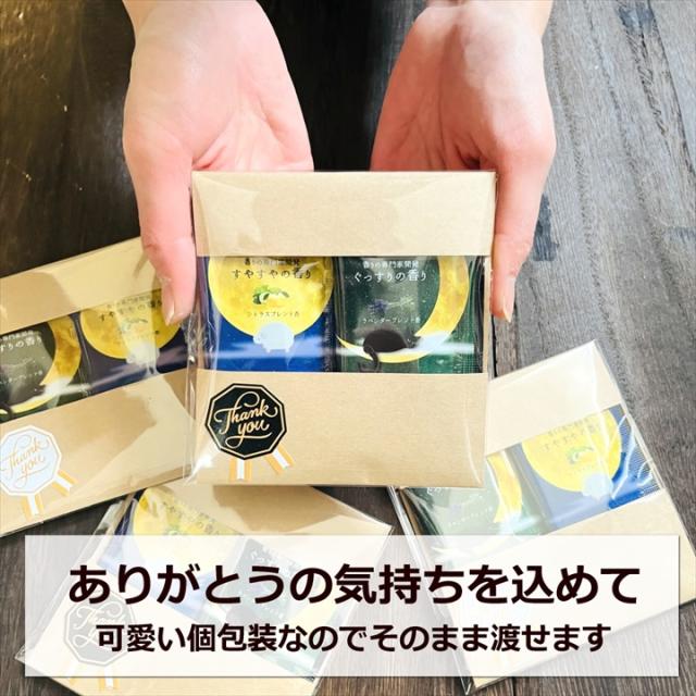 プチギフト 入浴剤 退職 2種×5 セット 個包装 小分け お世話になりまし