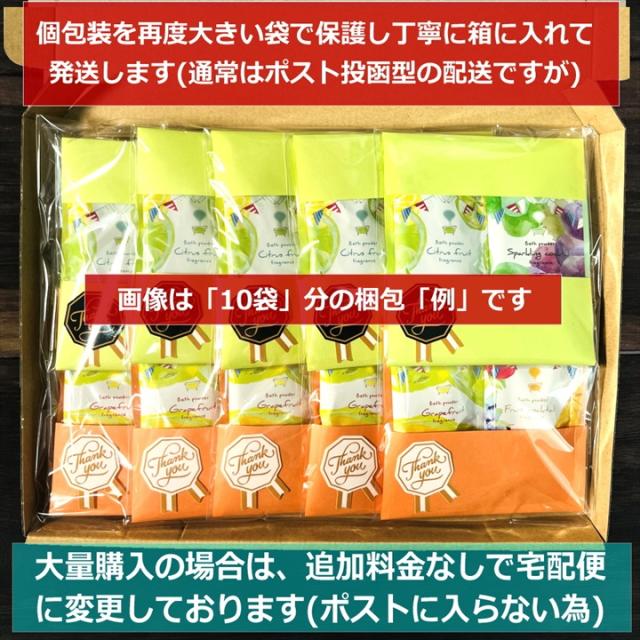 プチギフト ありがとう 入浴剤 4種 2袋×2セット 退職 お世話に