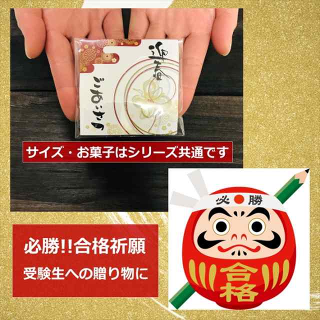 合格祈願 必勝 お菓子 こんぺいとう 飴 金平糖 8袋セット 個包装 小分け 福袋 受験 プチギフト 新年会 受験生 お配り  お世話になりましたのはau PAY マーケット プチギフトと雑貨の店 RABLUE au PAY マーケット－サイト