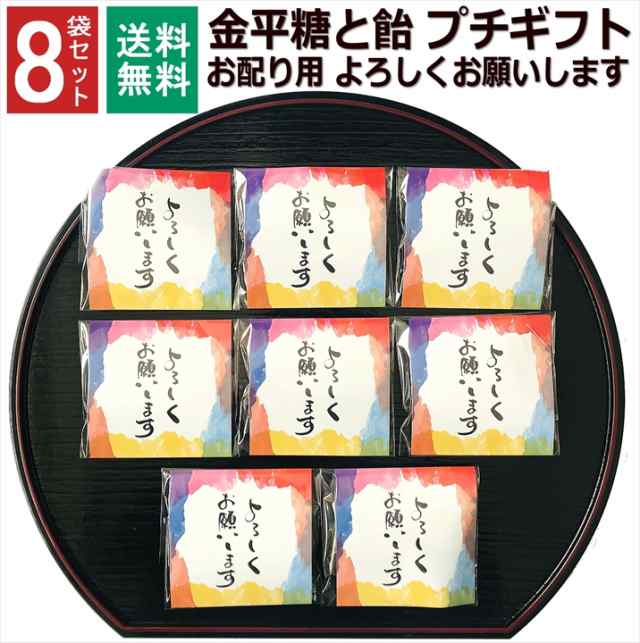 1000円ポッキリ よろしくお願いします 転勤 挨拶 引っ越し お菓子