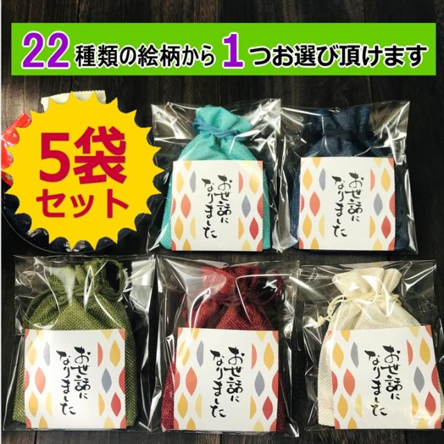 thankyou⋆⸜♡⸝‍⋆プチギフト㉓スタバ/チョコビーンズ/ビスケット36袋 プチギフト お菓子 5袋セット 小分け 選べる絵柄 チョコ