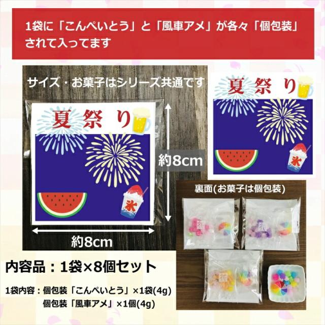 夏祭り 景品 お菓子 プチギフト 1000円ポッキリ 送料無料 小分け 個 