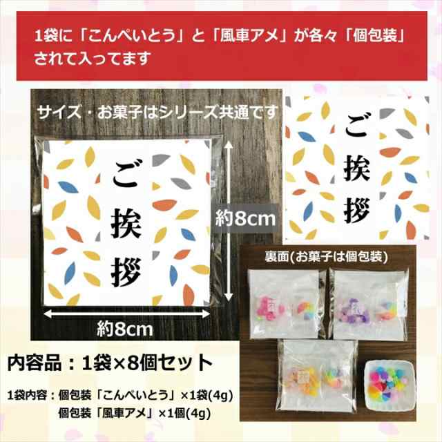 引越し 挨拶 粗品 引っ越し お菓子 プチギフト 1000円ポッキリ 送料