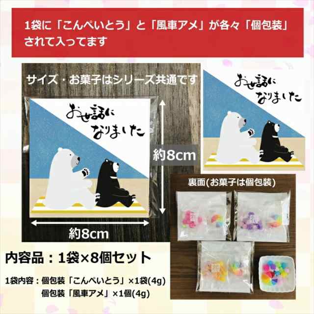 8袋セット 1000円ポッキリ ありがとう お世話になりました お礼 お菓子 お返し お配り こんぺいとう ギフト シール プチギフト メッセージ  会社 個包装 和風 大量 感謝 挨拶 新年会 産休 異動 福袋 見舞い 販促品 転勤 退職 送料無料 金平糖 金平糖と飴の個包装 飴 【半額】