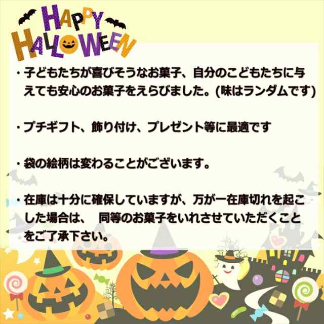 ハロウィン お菓子 大量 詰め合わせ 個包装 6袋 2022 巾着 小分け 子供 かわいい プチギフト プレゼント セット 麻袋 イベント 飾り  オーの通販はau PAY マーケット - RABLUE