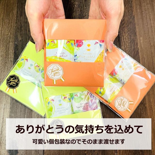 34A2入浴剤プチギフト　2個入り×10個　ばら撒　退職　引越　結婚式　イベント 21A2入浴剤プチギフト 2個入り×7個 ばら撒 退職 引越 イベント