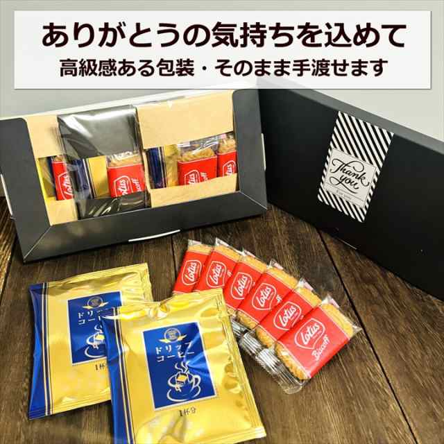 プチギフト コーヒー クッキー お菓子 お世話になりました 3袋