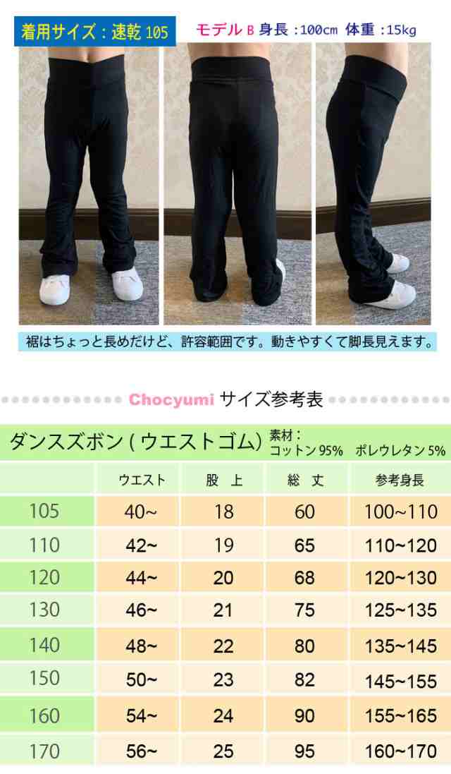 ダンス バレエ 新体操 ブーツカットパンツ レギンス ジュニア 130 黒