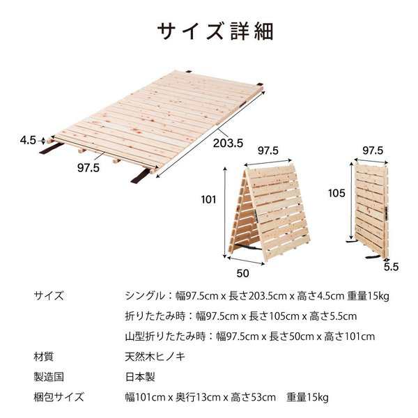 ベッド すのこベッド シングル 国産 ひのき 2つ折り パレットタイプ 耐荷重500キロ 傷防止フェルト付き 防ダニ 防虫 殺菌  室内干しも簡単の通販はau PAY マーケット ワンダフルマート au PAY マーケット店 au PAY マーケット－通販サイト