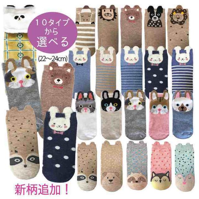 靴下 キッズ レディース キャラクター セット アニマル 動物 ソックス 動物靴下 アニマルソックス アニマル靴下 動物ソックス 保育士 送の通販はau Pay マーケット Trax Shop 帽子 雑貨