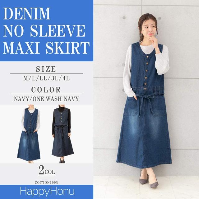 デニム ジャンパースカート ノースリーブ ワンピース 綿100 コットン 素材 オールシーズン ゆったり ストレート 大きいサイズ レディースの通販はau Pay マーケット Happy Honu