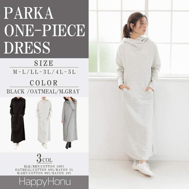 リラックス ホーム ウェア パーカー ワンピース ロング丈 綿 コットン ゆったり 可愛い 春 無地 マタニティー フード スリット おしゃれ の通販はau Pay マーケット Happy Honu